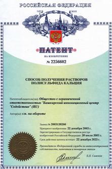 патент